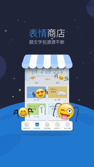 百度輸入法下載2015官方版，百度輸入法2015 iOS版 6.8.0.25