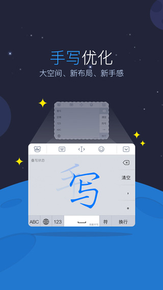 百度輸入法下載2015官方版，百度輸入法2015 iOS版 6.8.0.25