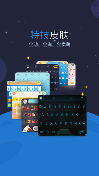 百度輸入法下載2015官方版，百度輸入法2015 iOS版 6.8.0.25