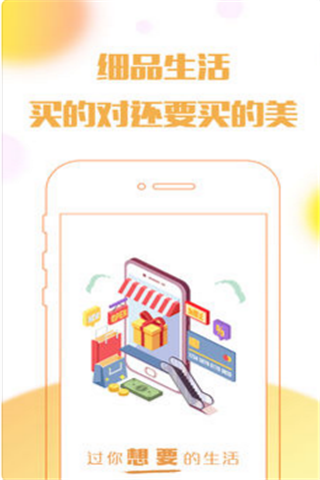 零零期云購(gòu)app下載，零零期云購(gòu)商品購(gòu)物官方iOS版下載