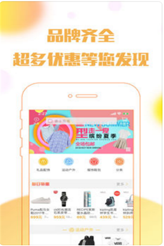 零零期云購(gòu)app下載，零零期云購(gòu)商品購(gòu)物官方iOS版下載