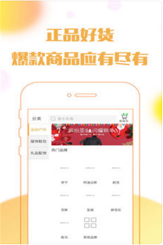 零零期云購(gòu)app下載，零零期云購(gòu)商品購(gòu)物官方iOS版下載