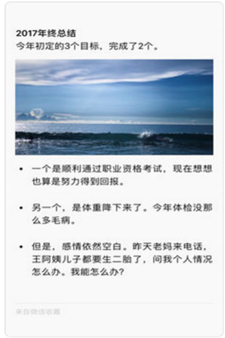 微信iOS蘋果6.7.2版下載，微信6.7.2最新版本iOS版下載