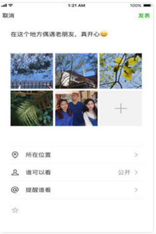 微信iOS蘋果6.7.2版下載，微信6.7.2最新版本iOS版下載