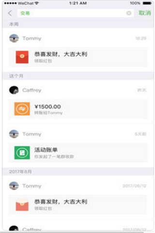 微信iOS蘋果6.7.2版下載，微信6.7.2最新版本iOS版下載