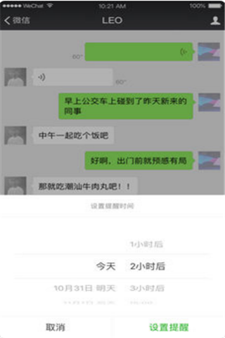 微信iOS蘋果6.7.2版下載，微信6.7.2最新版本iOS版下載