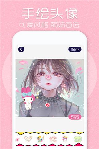 頭像制作助手app下載，頭像制作、美化助手app軟件下載