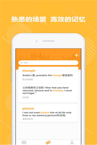 愛想單詞app下載，愛想單詞記憶工具官方iOS版下載