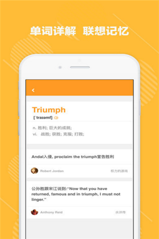 愛想單詞app下載，愛想單詞記憶工具官方iOS版下載