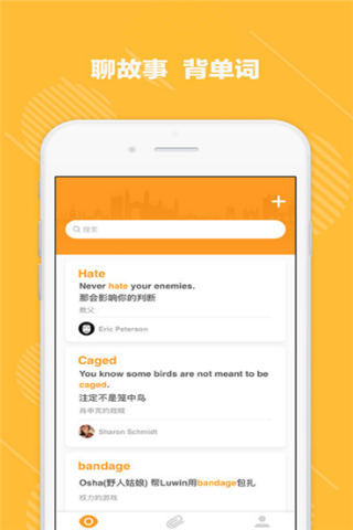 愛想單詞app下載，愛想單詞記憶工具官方iOS版下載