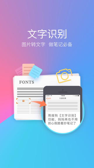 搜狗輸入法2017iPhone版下載，搜狗輸入法2017iPhone版