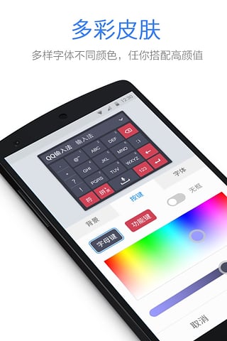 QQ輸入法iOS版下載,QQ輸入法iOS版 3.1下載