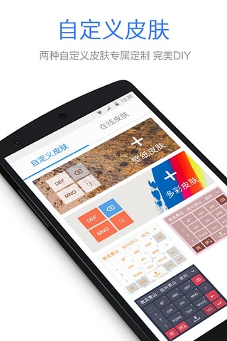 QQ輸入法iOS版下載,QQ輸入法iOS版 3.1下載